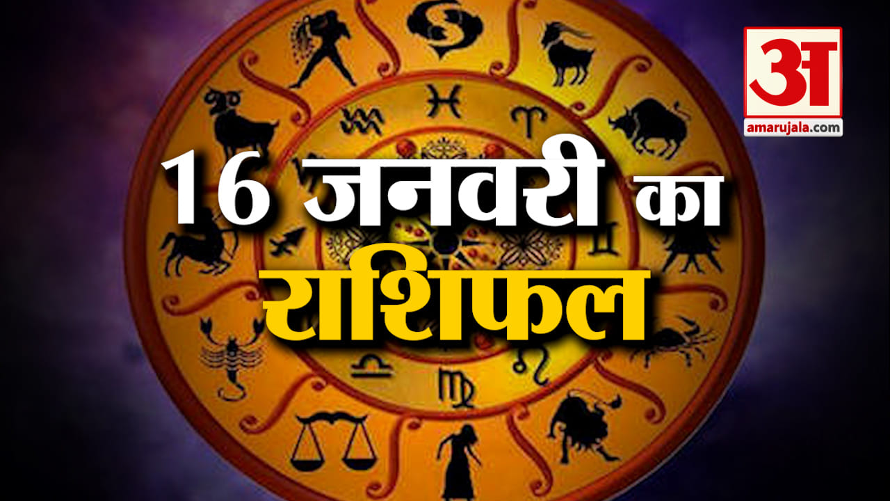 राशिफल