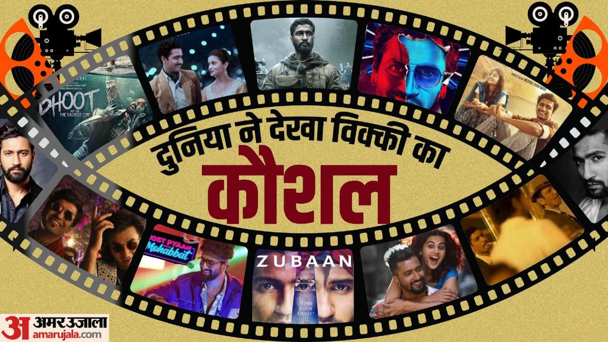 Vicky Kaushal Birthday Know Zara Hatke Zara Bachke actor last 10 Films Box Office Report Card