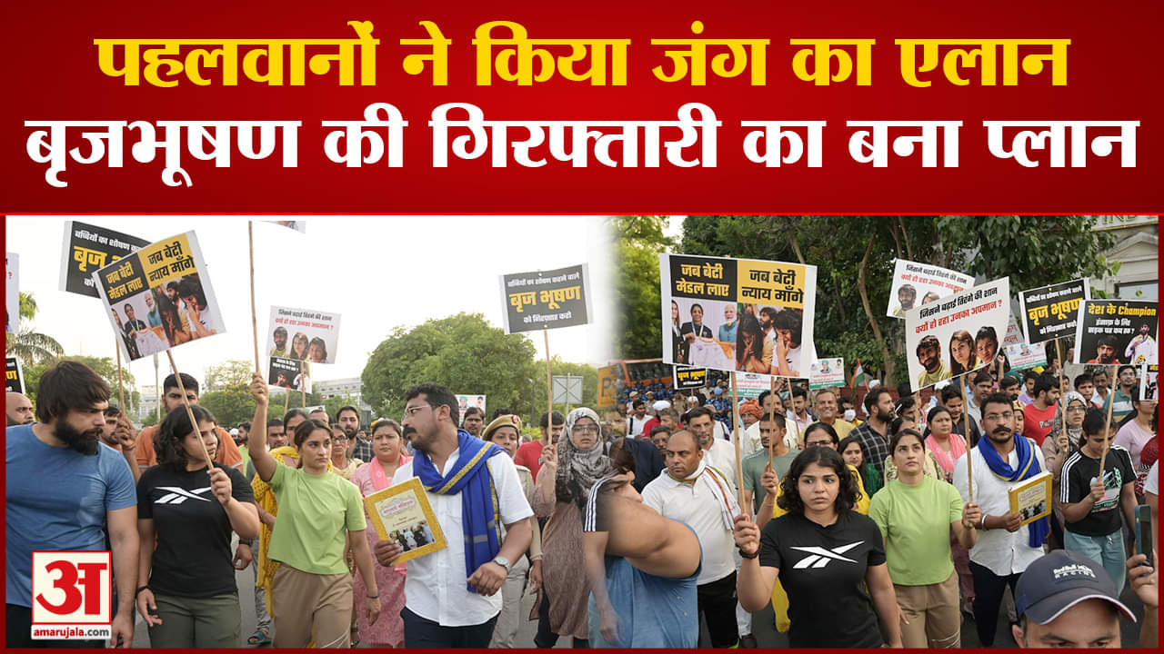 पहलवानों का प्रदर्शन