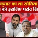 डीके शिवकुमार