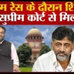 डीके शिवकुमार