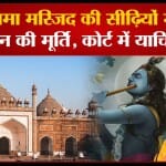 जामा मस्जिद