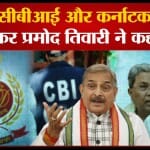 प्रमोद तिवारी