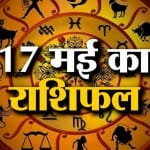 राशिफल