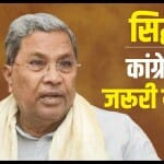 सिद्धारमैया