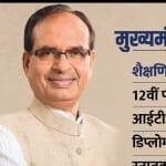 मुख्यमंत्री सीखो कमाओ योजना