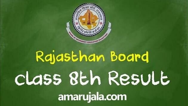 rajasthan-board-8th-result-2023-live-8-94-50