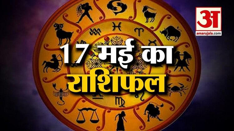 राशिफल
