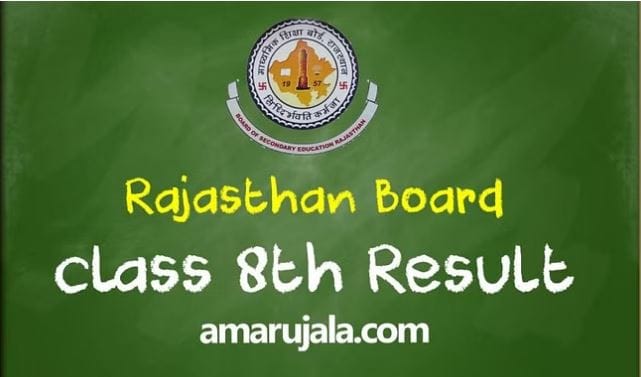 RBSE 8th Result 2023 Live Update BSER Rajasthan Board 8th class result declare At Rajeduboard.Rajasthan.Gov.In