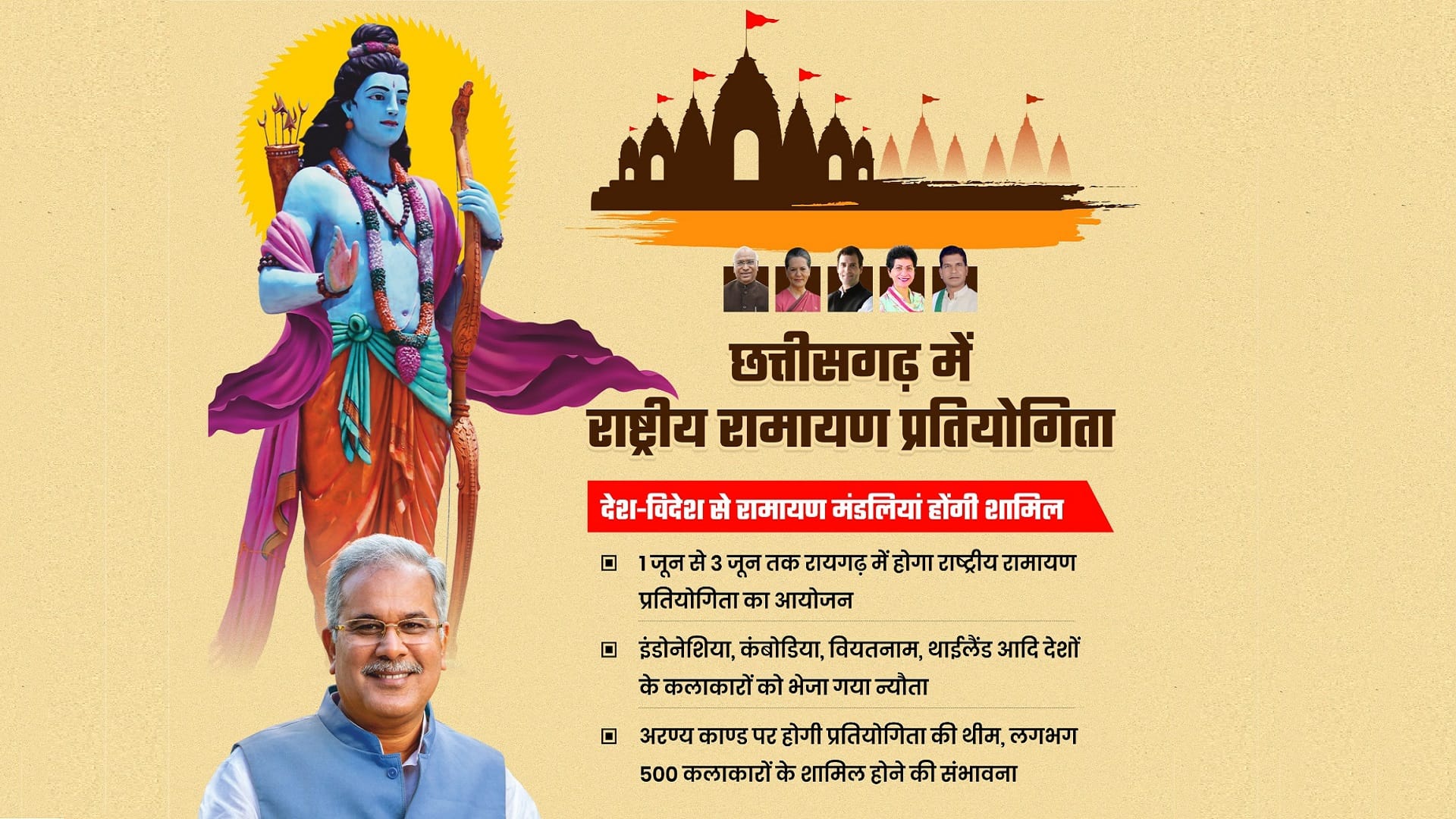 Chhattisgarh CM Bhupesh Baghel