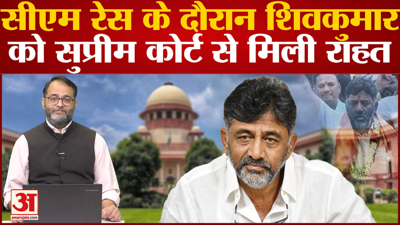 डीके शिवकुमार