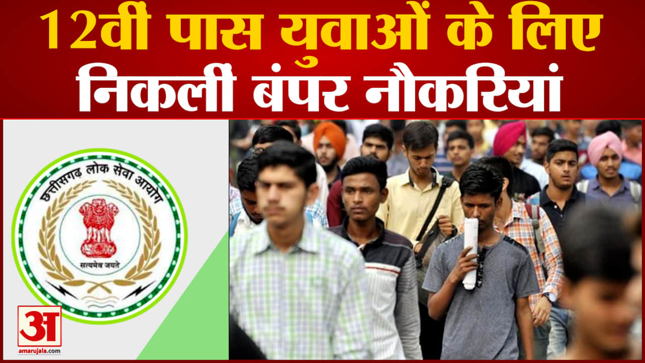 सरकारी नौकरियां