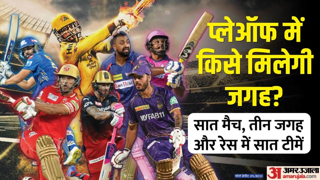 IPL Playoffs Race What changed in playoff equation after Lucknow win over Mumbai ipl points table