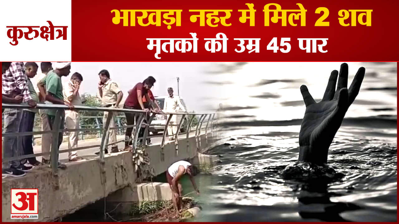 कुरुक्षेत्र