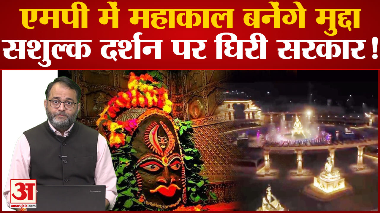 महाकाल मंदिर