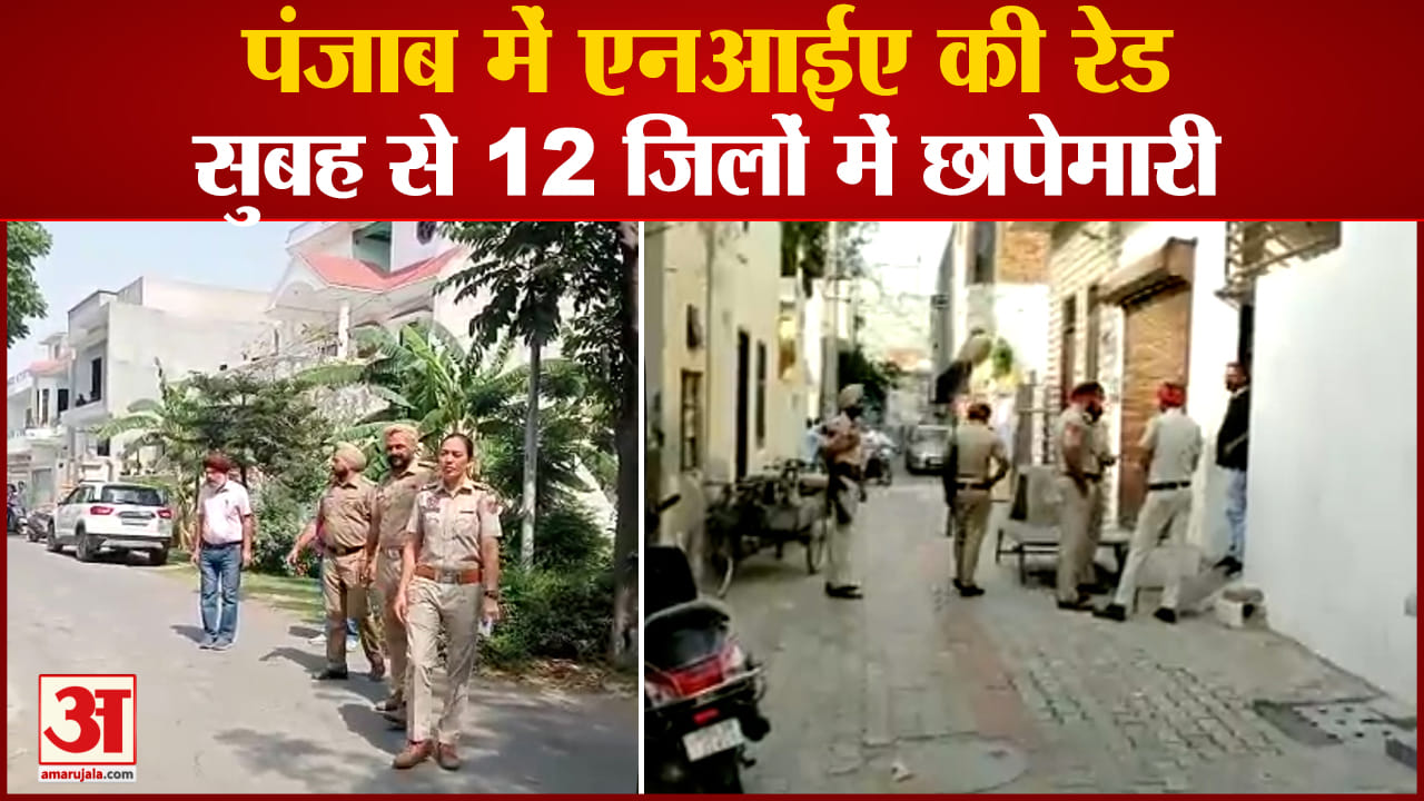 पंजाब