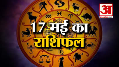 Horoscope of May 17: Know what your zodiac sign says