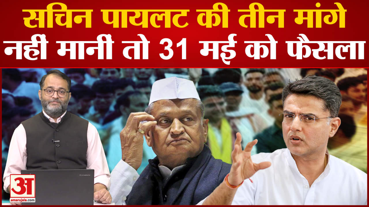 सचिन पायलट