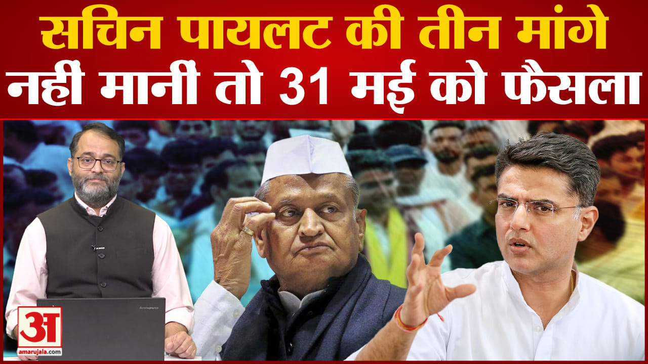 सचिन पायलट