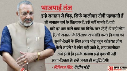 Sanatan hindu rashtra formula by bageshwar baba dhirendra shastri to bihar bjp for general election 2024