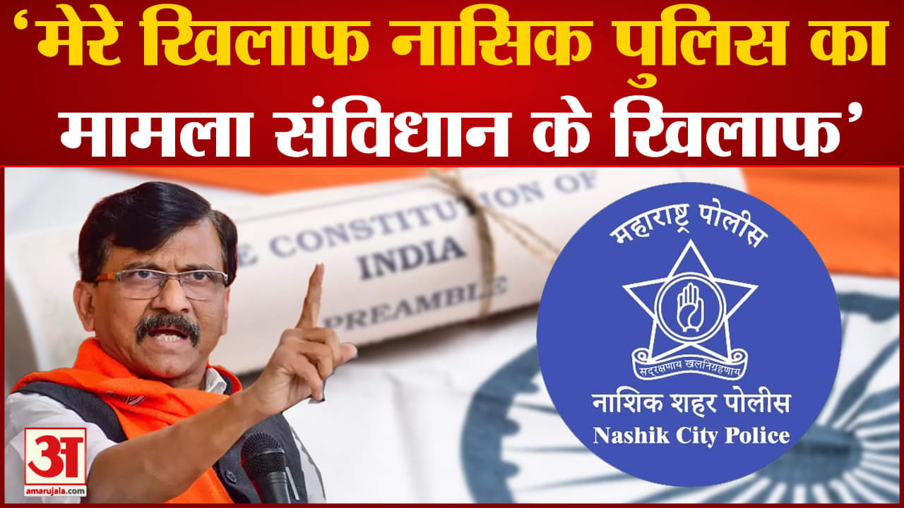 संजय राउत