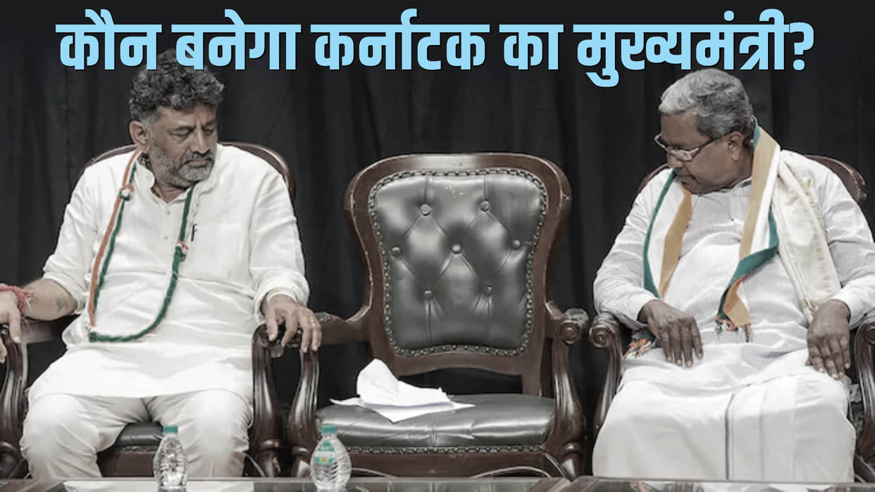 Karnataka Govt Formation Live Updates: Karnataka CM Name Announcement