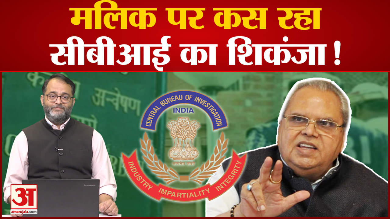 सत्यपाल मलिक