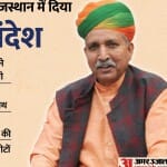 Arjun Ram Meghwal