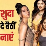 बॉलीवुड सेलेब्स