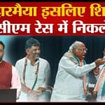 डीके शिवकुमार