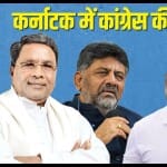 कर्नाटक में कांग्रेस