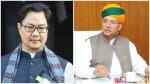 किरेन रिजिजू और अर्जुन राम मेघवाल।