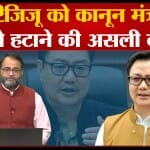 किरेन रिजिजू