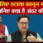 किरेन रिजिजू