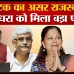 वसुंधरा राजे