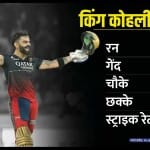 विराट कोहली