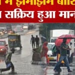 मौसम की रिपोर्ट