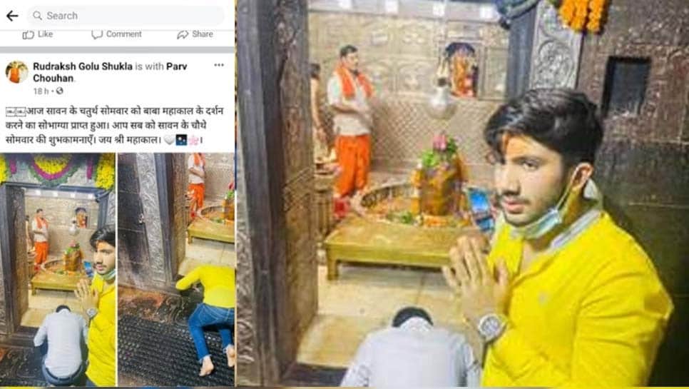 VIP's Mahakal: Till date no FIR has been lodged against the VIPs who visited the temple against the rules.
