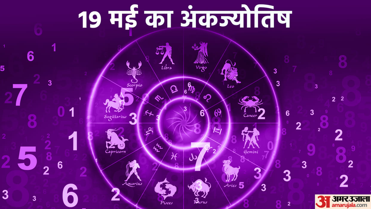 numerology prediction 19 May 2023 ank jyotish in hindi