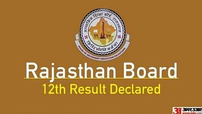 12th board exam result: 94.91 percent of science and 96.28 percent of commerce result in the district released