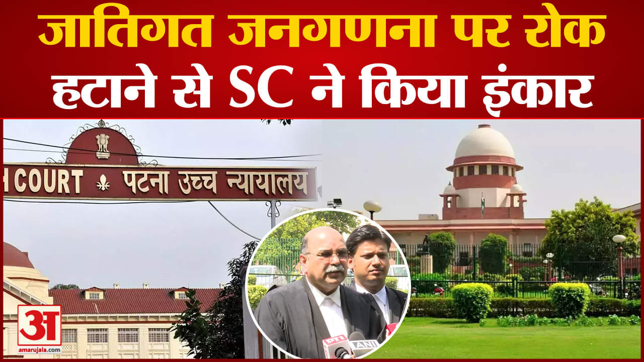 बिहार जाति जनगणना