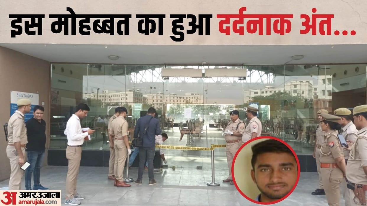 Greater Noida Shiv Nadar University student shot girl student