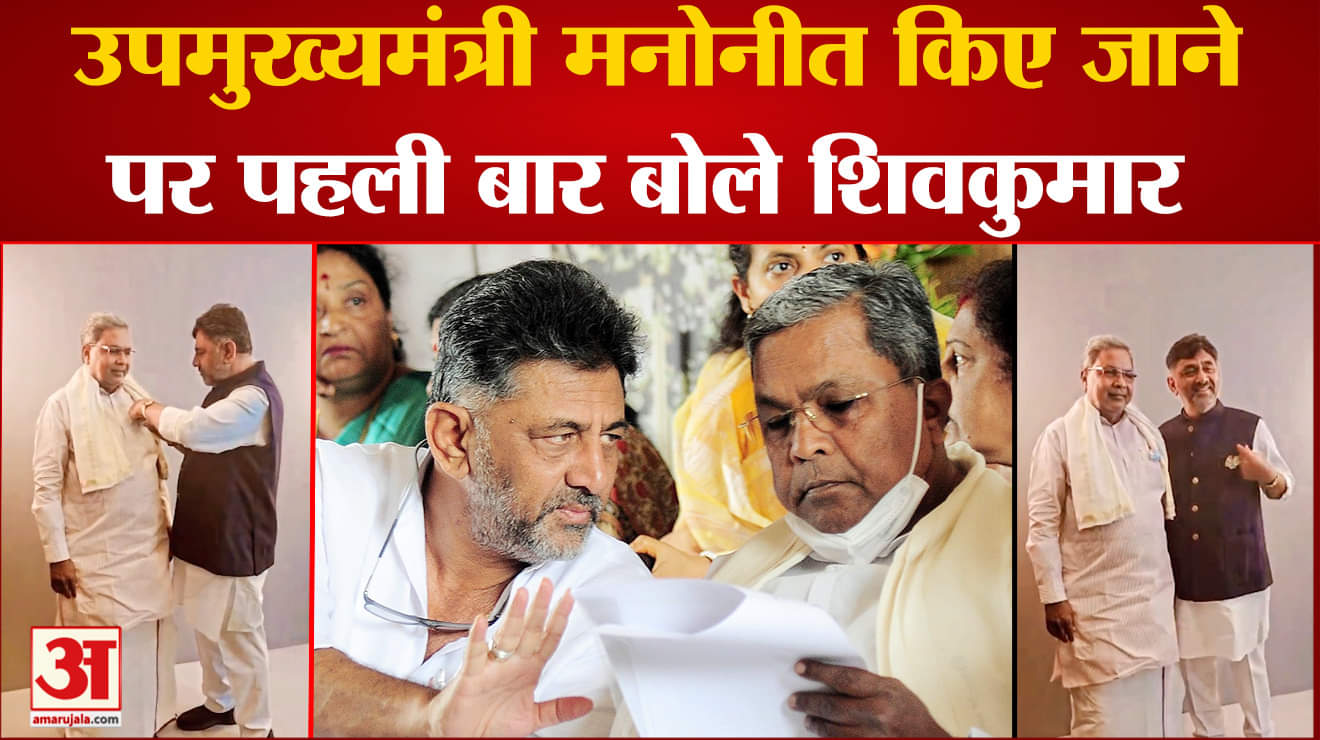 डी के शिवकुमार