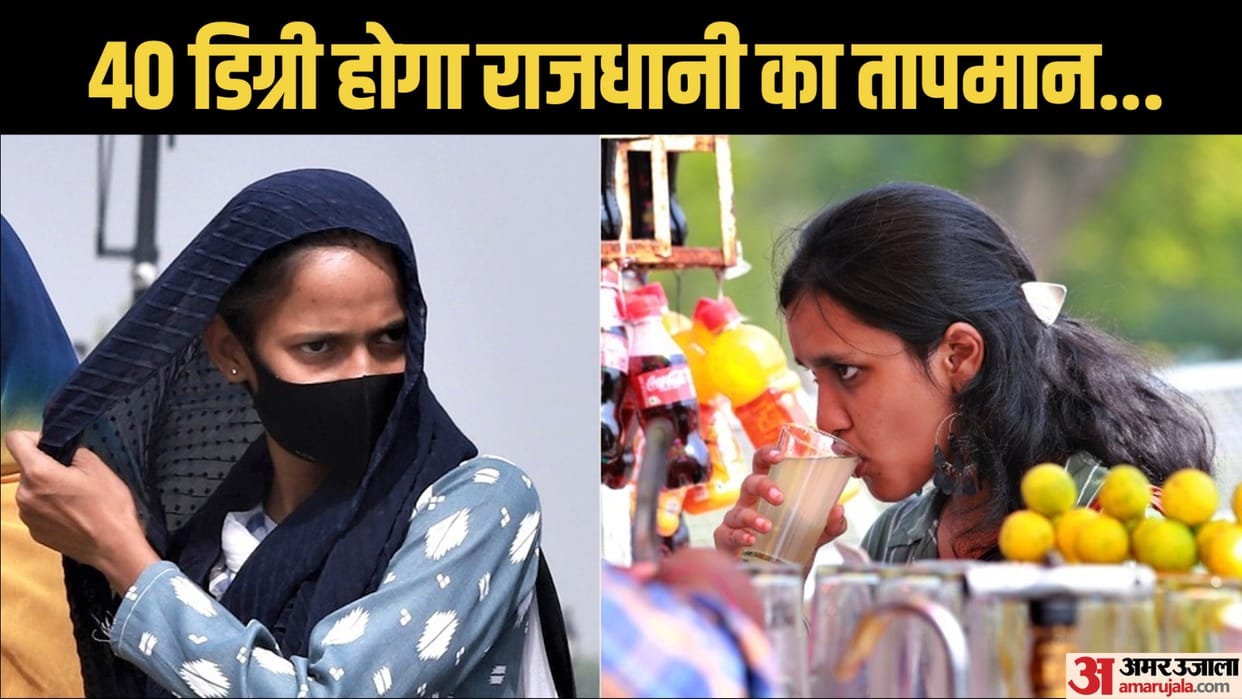 mausam ki jankari temperature will rise again in Delhi from friday chances of rain on Tuesday
