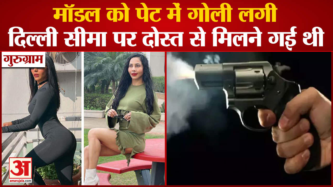 गुरुग्राम