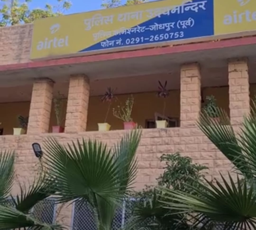 Jodhpur News: Cheating with the unemployed, 1.67 crores duped in the name of job in Military Engineering Servi