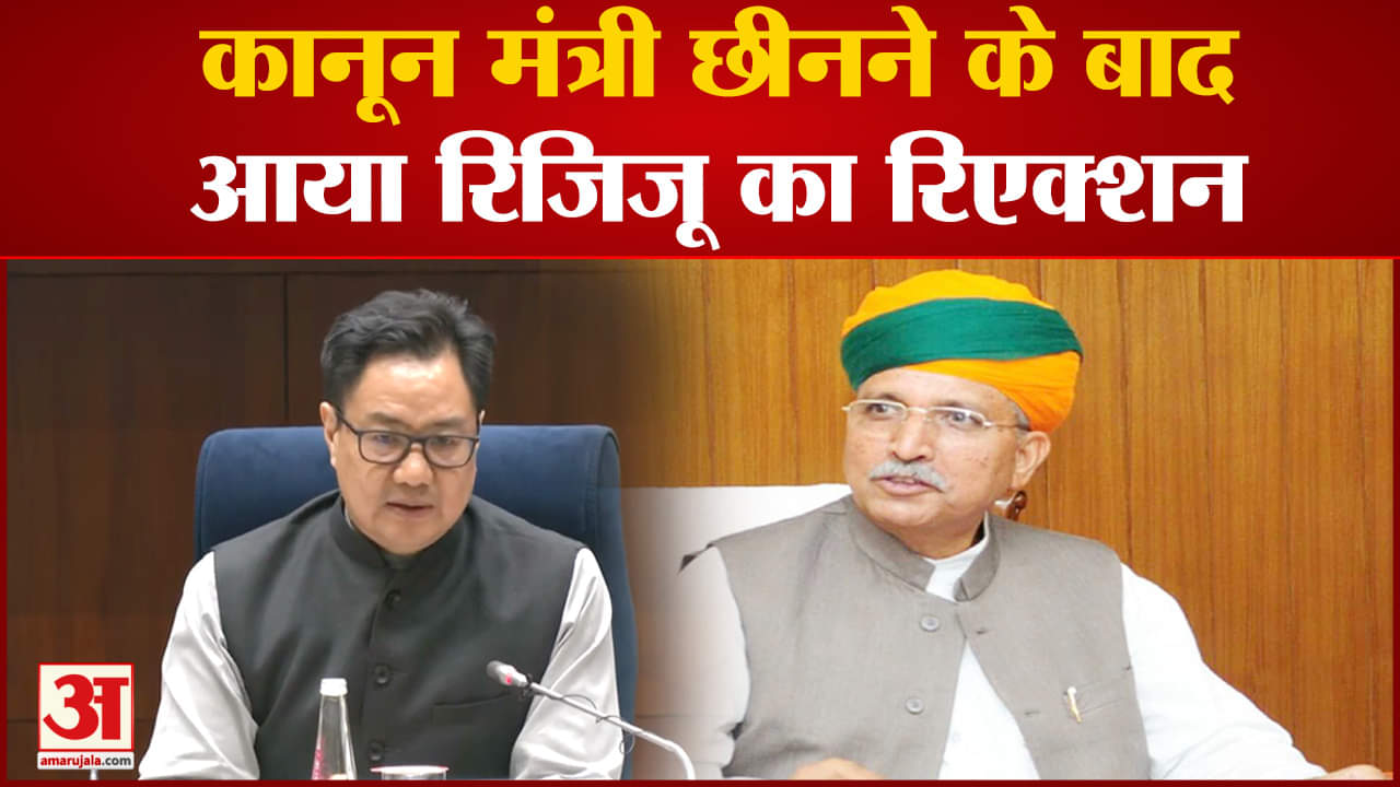 किरेन रिजिजू