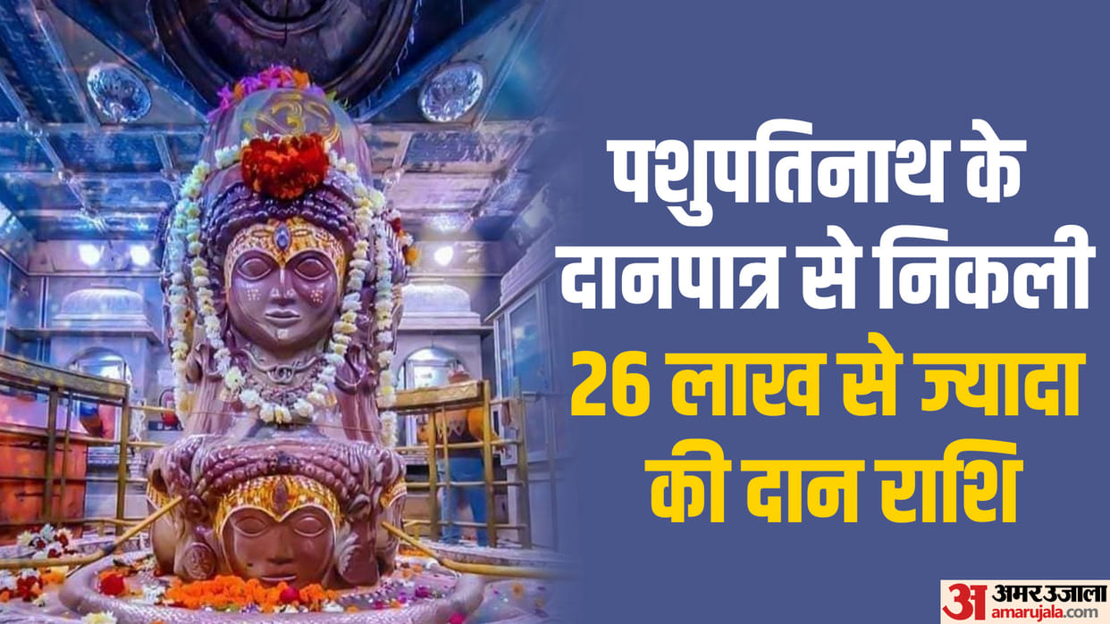 Nepal: Ban imposed on taking photos and making videos in Pashupati Nath temple premises