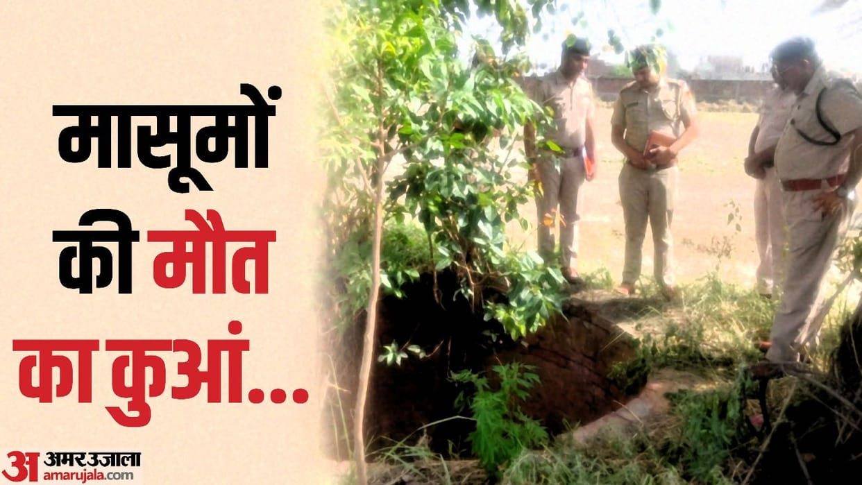 Father kills two children by drowning them in a well in Faridabad