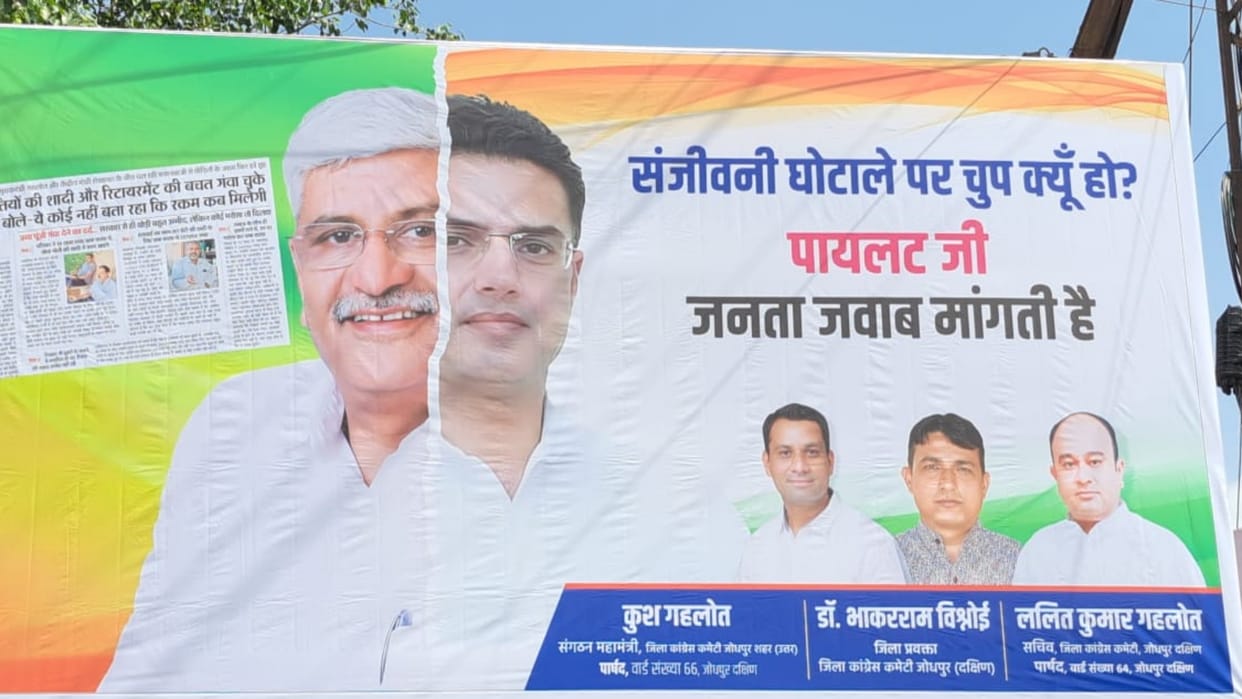 Posters put up everywhere in Jodhpur question Sachin Pilot why are you silent on Sanjeevani scam